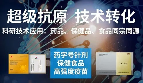 協(xié)合未來深度參與制定藥食同源團(tuán)體標(biāo)準(zhǔn)，以超級(jí)抗原技術(shù)賦能產(chǎn)業(yè)高質(zhì)量發(fā)展